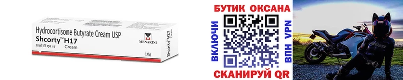 БУТИРАТ BDO  Кувандык 