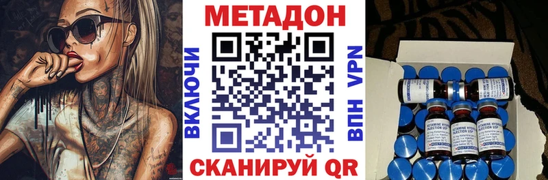 Метадон methadone  Кувандык 